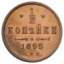 1/2 kopeck 1895 year