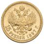 15 roubles 1897 year