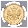 15 roubles 1897 year