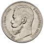 1 rouble 1897 year