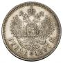 1 рубль 1897 года