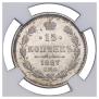 15 kopecks 1897 year
