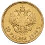 10 roubles 1898 year