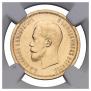 10 roubles 1898 year