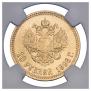 10 roubles 1898 year
