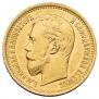 5 roubles 1898 year