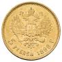 5 roubles 1898 year
