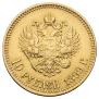 10 рублей 1899 года
