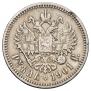 1 rouble 1901 year