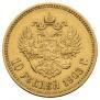 10 roubles 1903 year