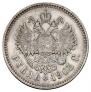 1 rouble 1903 year
