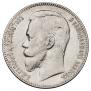 1 rouble 1903 year