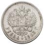 1 rouble 1903 year