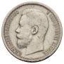 50 kopecks 1906 year