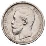 50 kopecks 1910 year