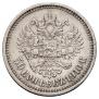 50 kopecks 1910 year
