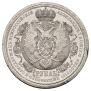 1 rouble 1912 year