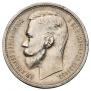 1 rouble 1912 year