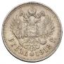 1 rouble 1912 year