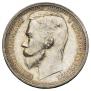 1 rouble 1912 year