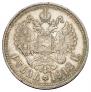 1 rouble 1912 year