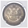 50 kopecks 1912 year