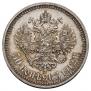 50 kopecks 1912 year