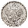 50 kopecks 1912 year