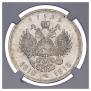 1 rouble 1913 year
