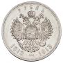 1 rouble 1913 year