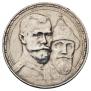 1 rouble 1913 year
