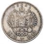 1 rouble 1913 year