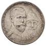 1 rouble 1913 year