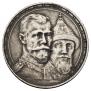 1 rouble 1913 year