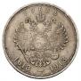 1 rouble 1913 year