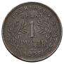1 rouble 1918 year