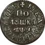 Polushka 1704 year