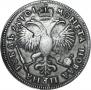 1 rouble 1719 year
