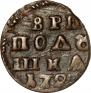 Polushka 1721 year