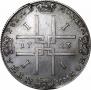 1 rouble 1723 year