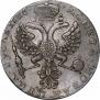 1 rouble 1726 year