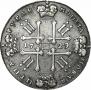 1 rouble 1729 year