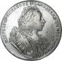 1 rouble 1729 year
