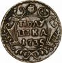 Полушка 1735 года