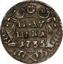 Полушка 1735 года