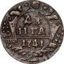 Денга 1741 года