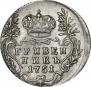 Гривенник 1751 года