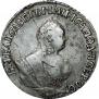 Гривенник 1751 года