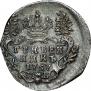 Grivennik 1757 year