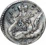 5 kopecks 1757 year
